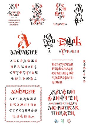 Decorative Cyrillic Alphabet with Red and Black Gothic Style Letters Free Vector