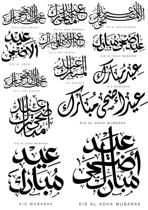 Eid al Adha Mubarak Arabic Calligraphy Vector Set Free Vector
