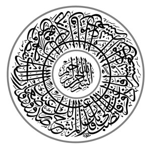 Circular Arabic Calligraphy Design Free Vector