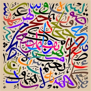 Colorful Arabic Calligraphy Design Free Vector