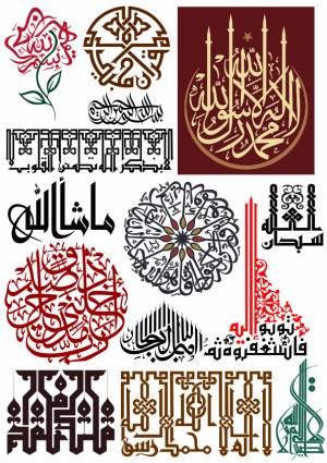 Collection of Islamic Arabic Calligraphy Designs Free Vector