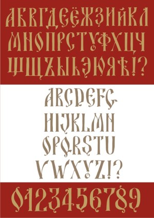 Decorative Serif Cyrillic and Latin Alphabet with Numbers Free Vector