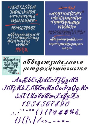 Handwritten Cyrillic and Latin Calligraphy Font Samples with Numerals and Symbols Free Vector