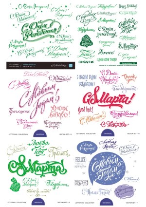 Russian Holiday and Greeting Calligraphy Collection Free Vector