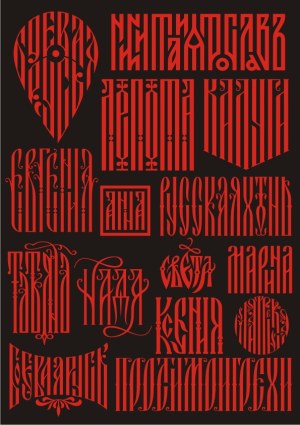 Red Cyrillic Calligraphy Alphabet Vector Illustration Free Vector