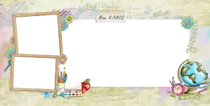 School Classroom Photo Frame with Stationery and Globe
