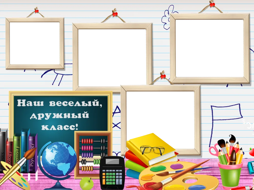 School Classroom Collage with Frames and Educational Supplies